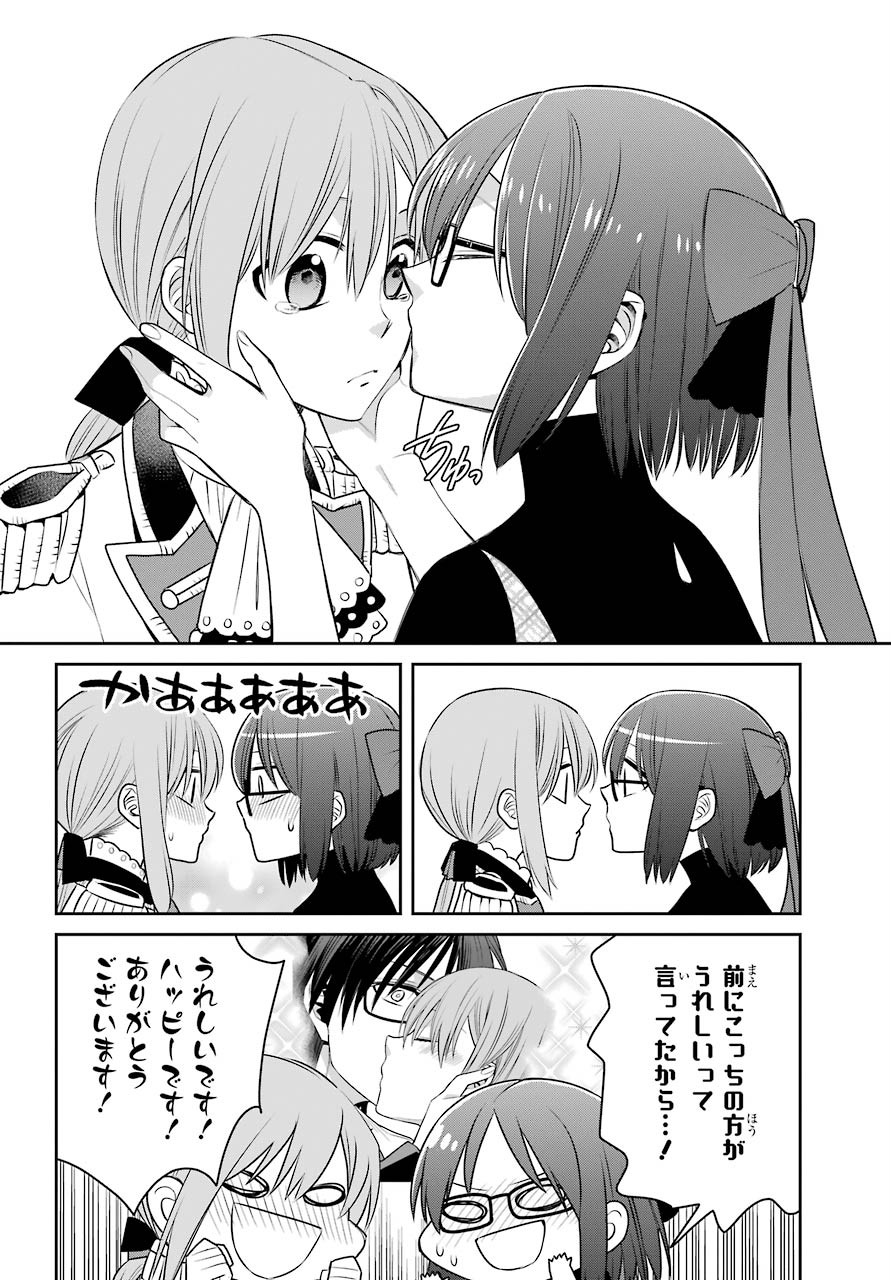 Majo no Geboku to Maou no Tsuno Chap 82 - Pic 28