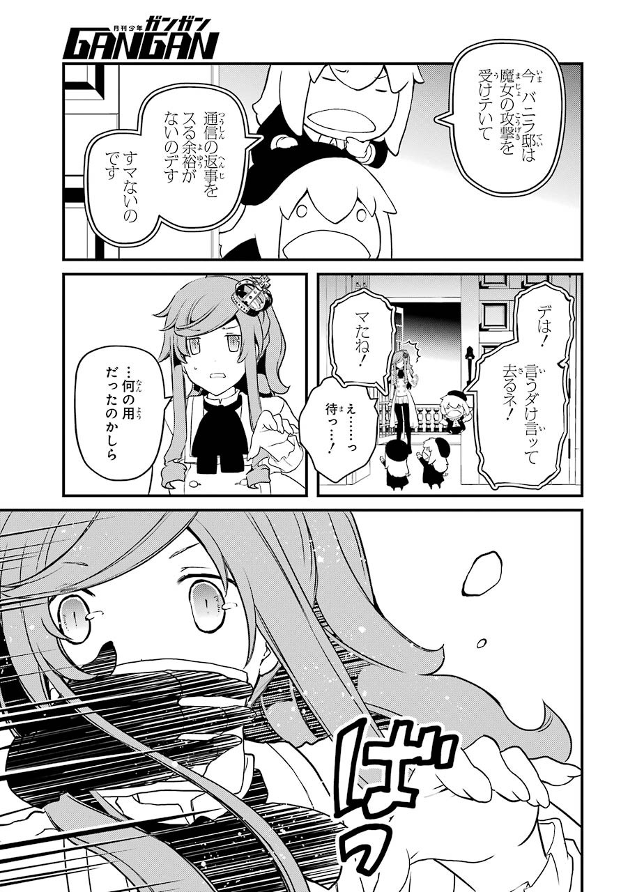 Umeidou Hiyo to Danna-sama no Yabou Chapter 37 page 15 - nihonkuni.com
