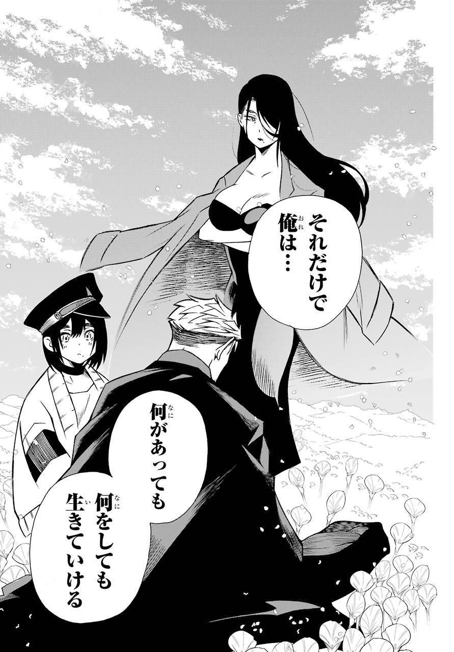 Motomao Gun Kambu, Musume Tsuki Daini No Jinsei Ha Gendai De Chap 10 - Pic 27