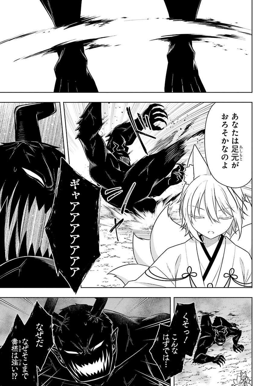 Slime Tensei. Taikensha ga Youjo Elf ni Dakishimeraretemasu Chap 30 - Pic 13