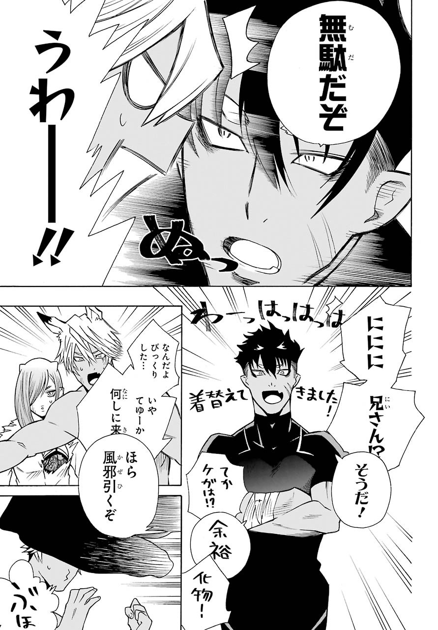 Motomao Gun Kambu, Musume Tsuki Daini No Jinsei Ha Gendai De Chap 10 - Pic 11