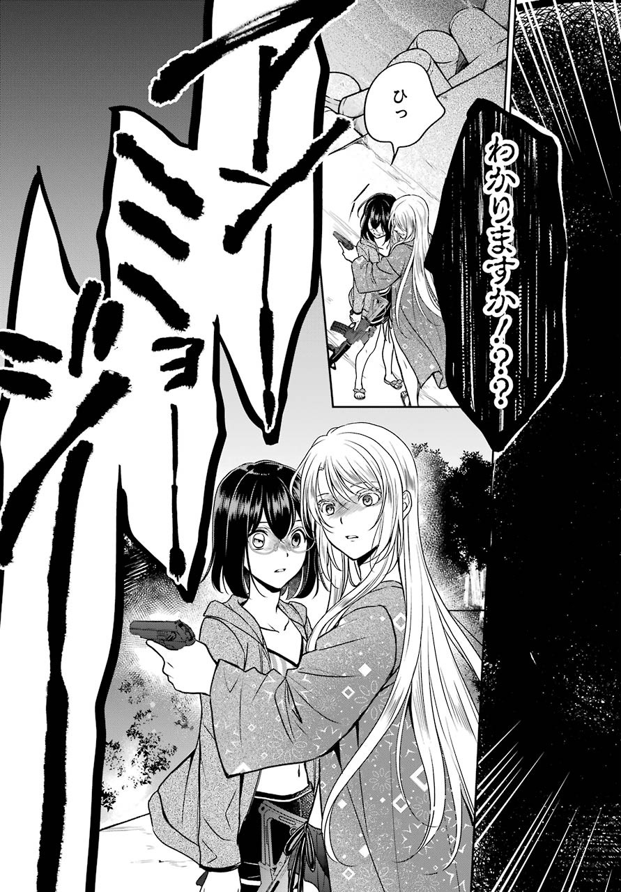 Read URASEKAI PICNIC Chapter 35 [High Quality / Full] - Page 32 - nicomanga.com
