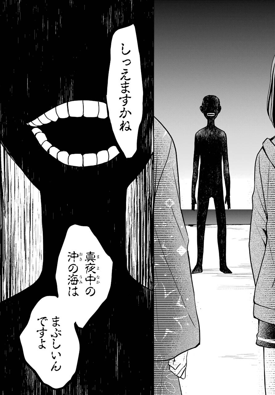 Read URASEKAI PICNIC Chapter 35 [High Quality / Full] - Page 25 - nicomanga.com