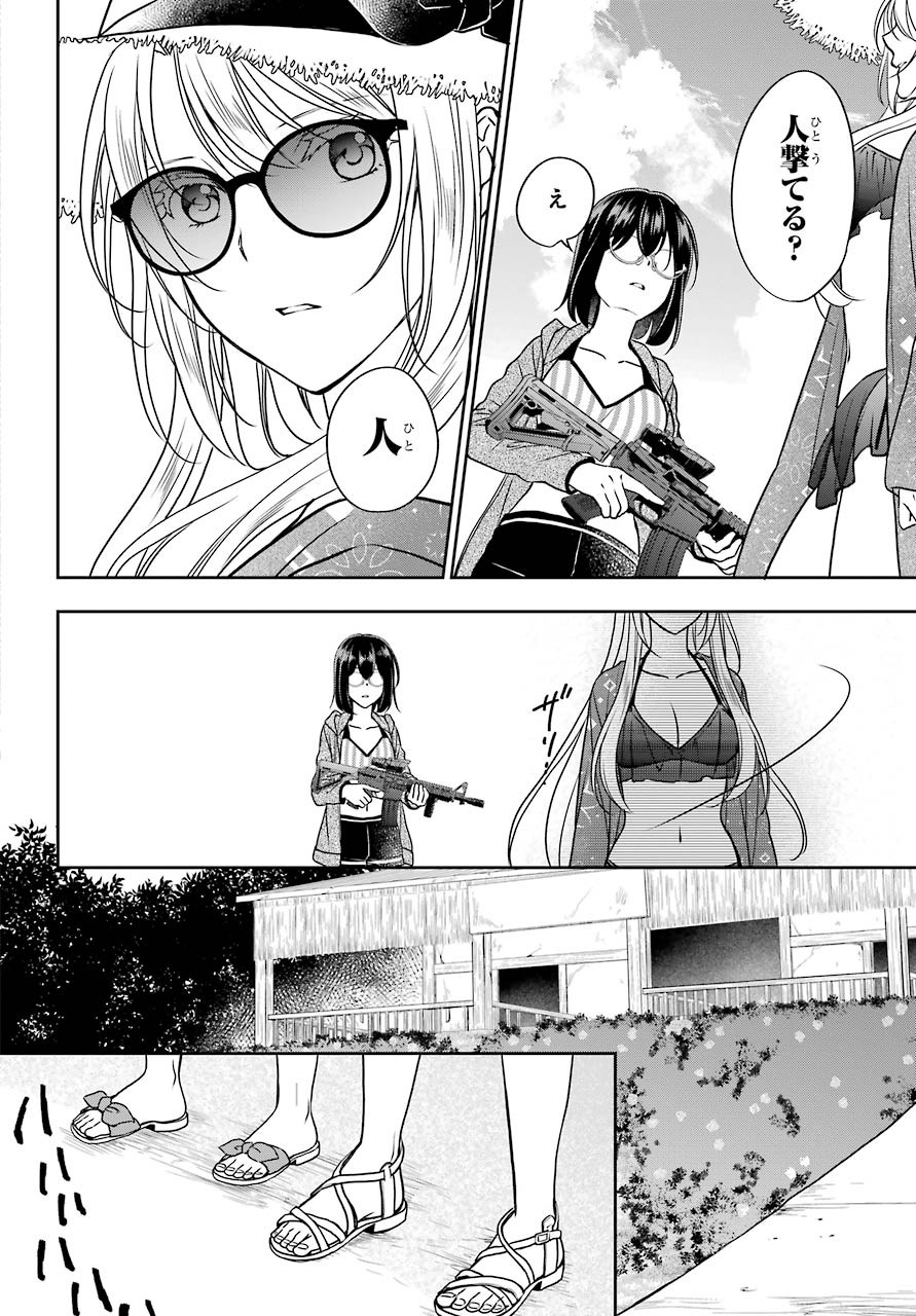Read URASEKAI PICNIC Chapter 35 [High Quality / Full] - Page 3 - nicomanga.com