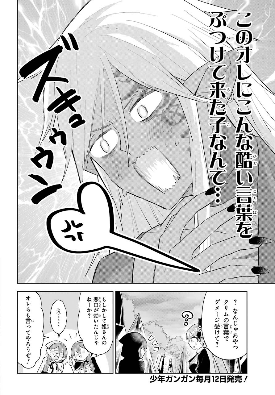 LOVE GRIMOIRE: SAIKYOU DOUTEI NO YUUSHA-SAMA GA KEKKON SHINAI TO SEKAI WA METSUBOU SURUSOU DESU (MANGA) - RAW Chapter 12 page 4 - nihonkuni.com