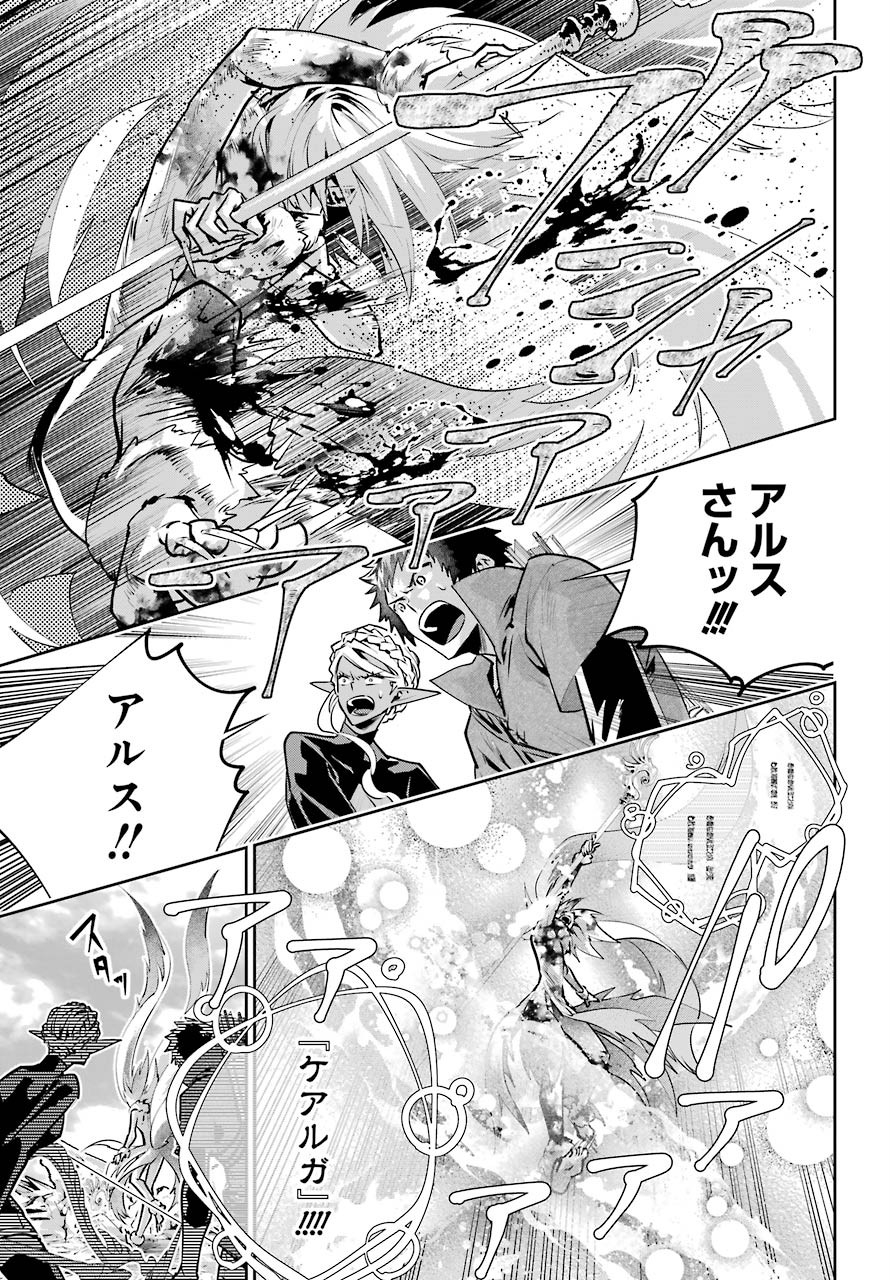 Final Fantasy: Lost Stranger Chapter 33 page 5 - nihonkuni.com