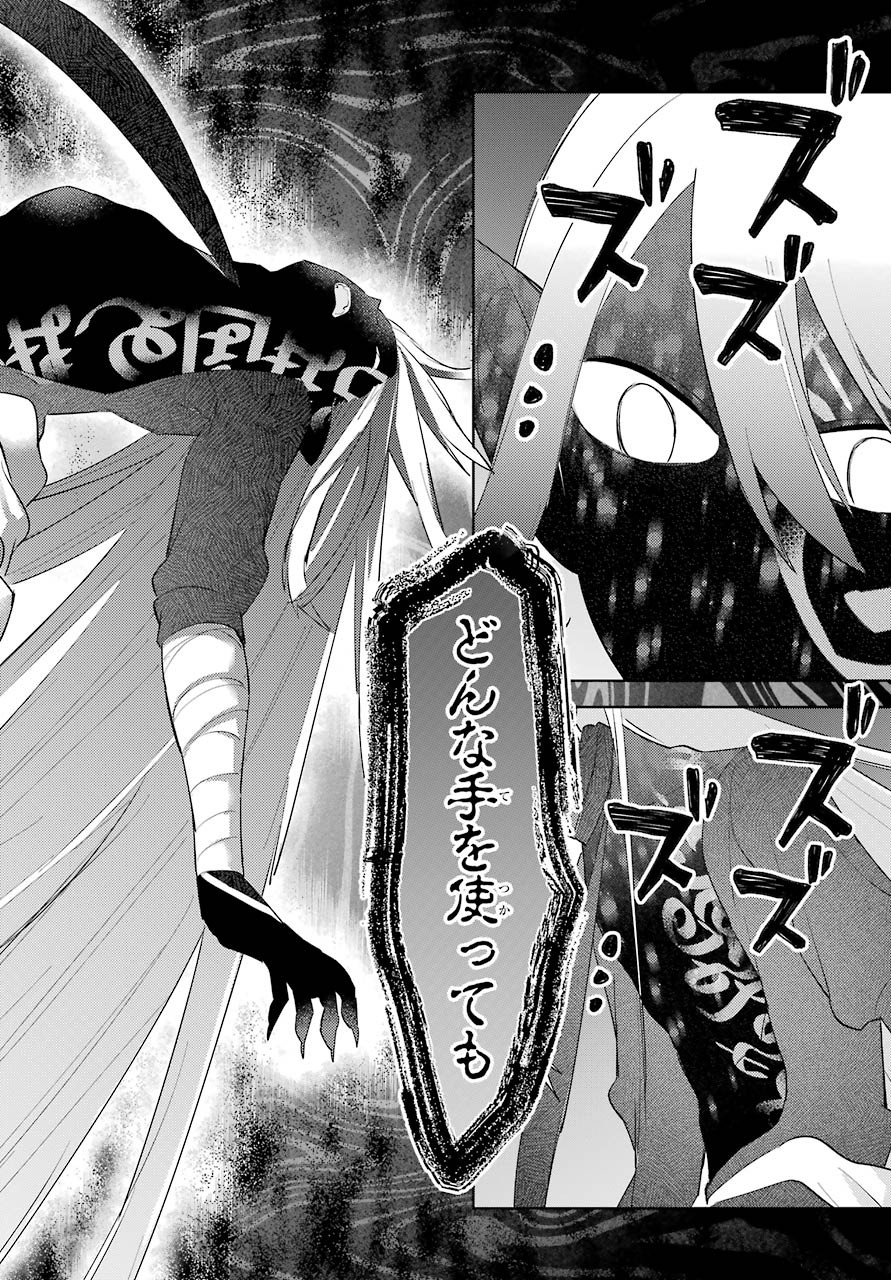 LOVE GRIMOIRE: SAIKYOU DOUTEI NO YUUSHA-SAMA GA KEKKON SHINAI TO SEKAI WA METSUBOU SURUSOU DESU (MANGA) - RAW Chapter 12 page 12 - nihonkuni.com