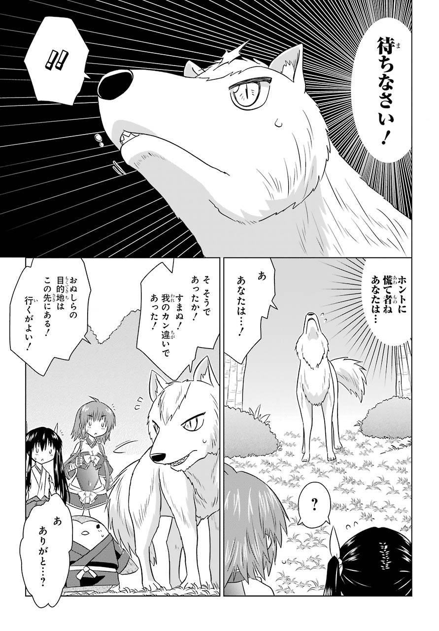 Read NAGASARETE AIRANTOU Chapter 225 [High Quality / Full] - Page 5 - nicomanga.com