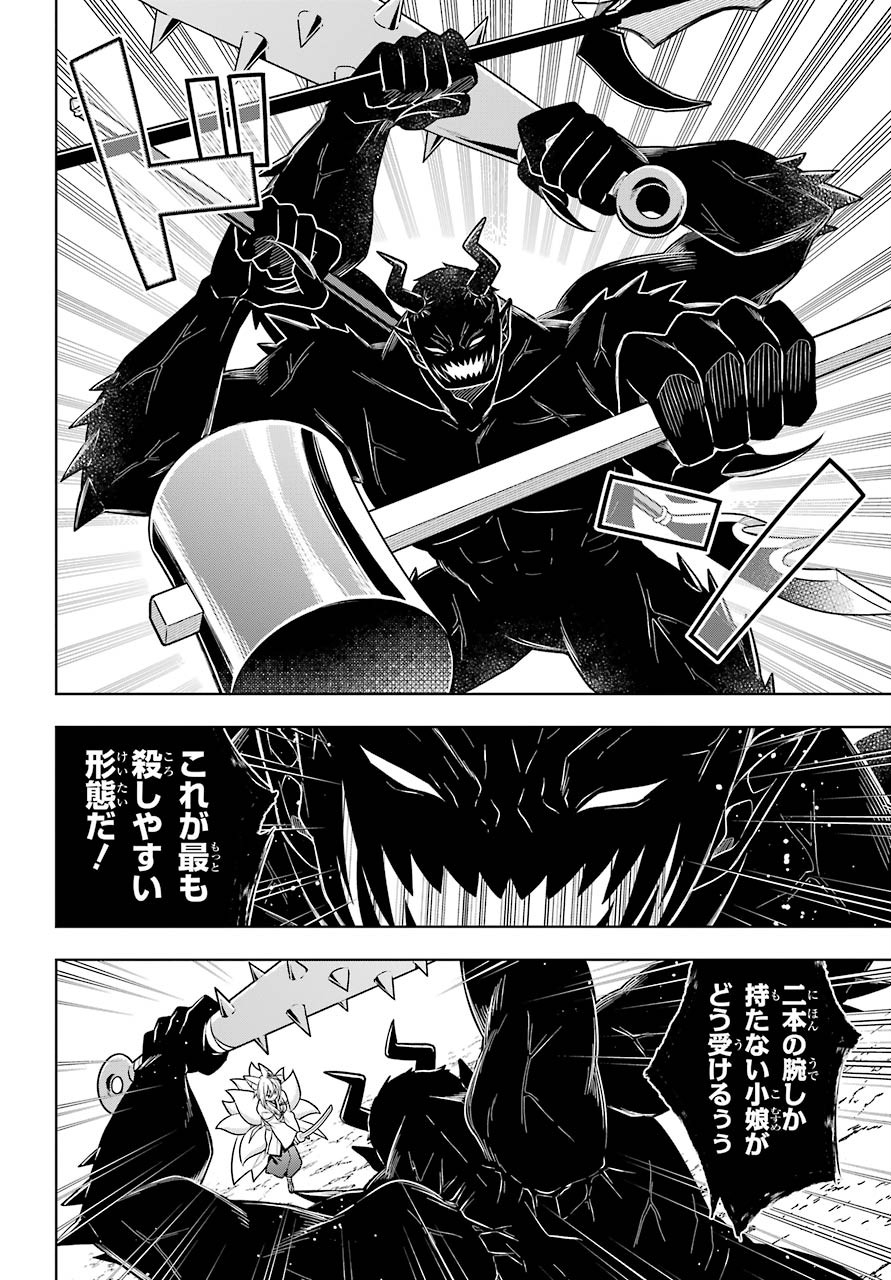 Slime Tensei. Taikensha ga Youjo Elf ni Dakishimeraretemasu Chap 30 - Pic 12