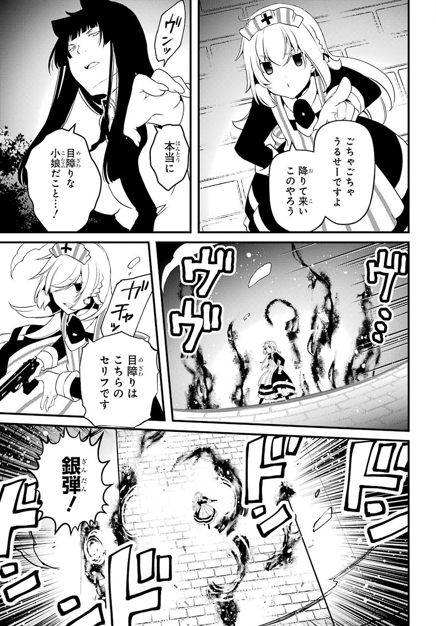 Umeidou Hiyo to Danna-sama no Yabou Chapter 37 page 11 - nihonkuni.com