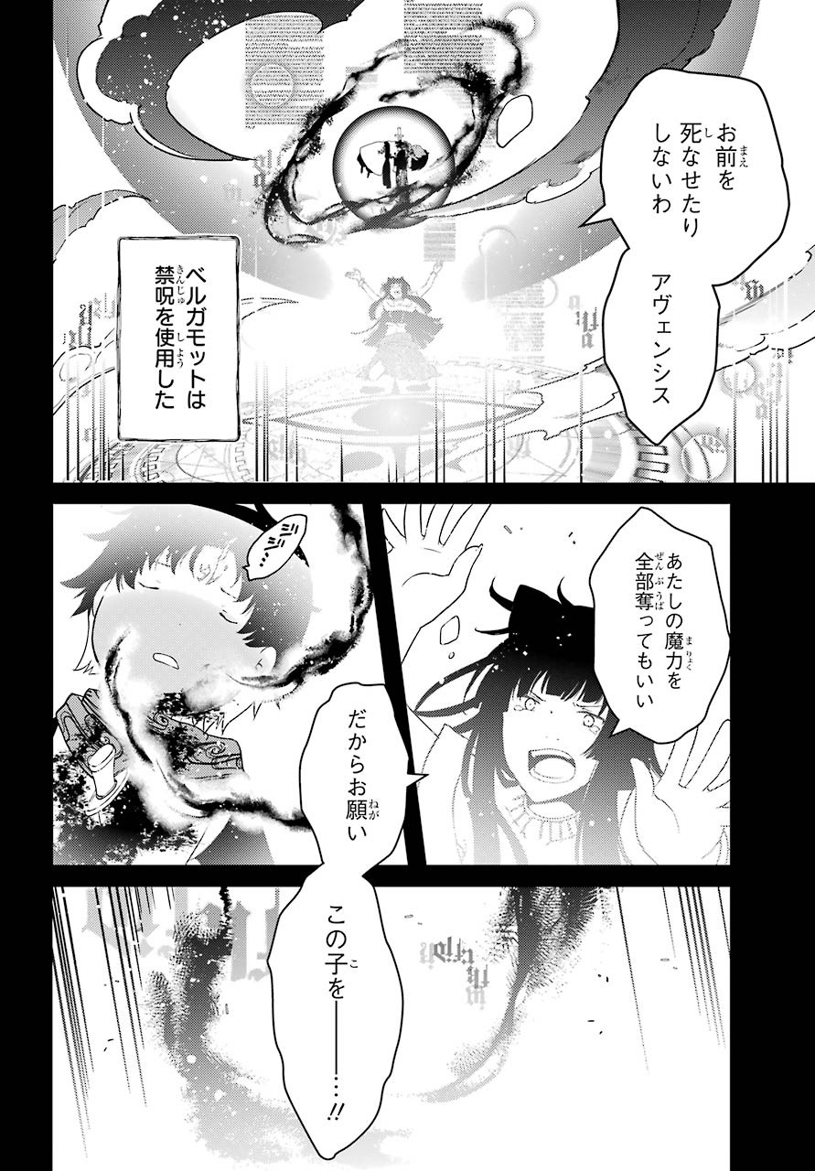 Umeidou Hiyo to Danna-sama no Yabou Chapter 37 page 4 - nihonkuni.com