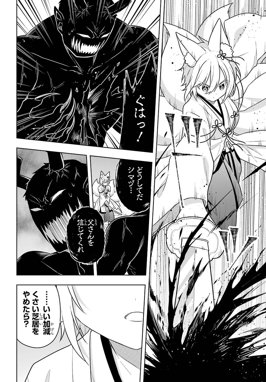 Slime Tensei. Taikensha ga Youjo Elf ni Dakishimeraretemasu Chap 30 - Pic 8