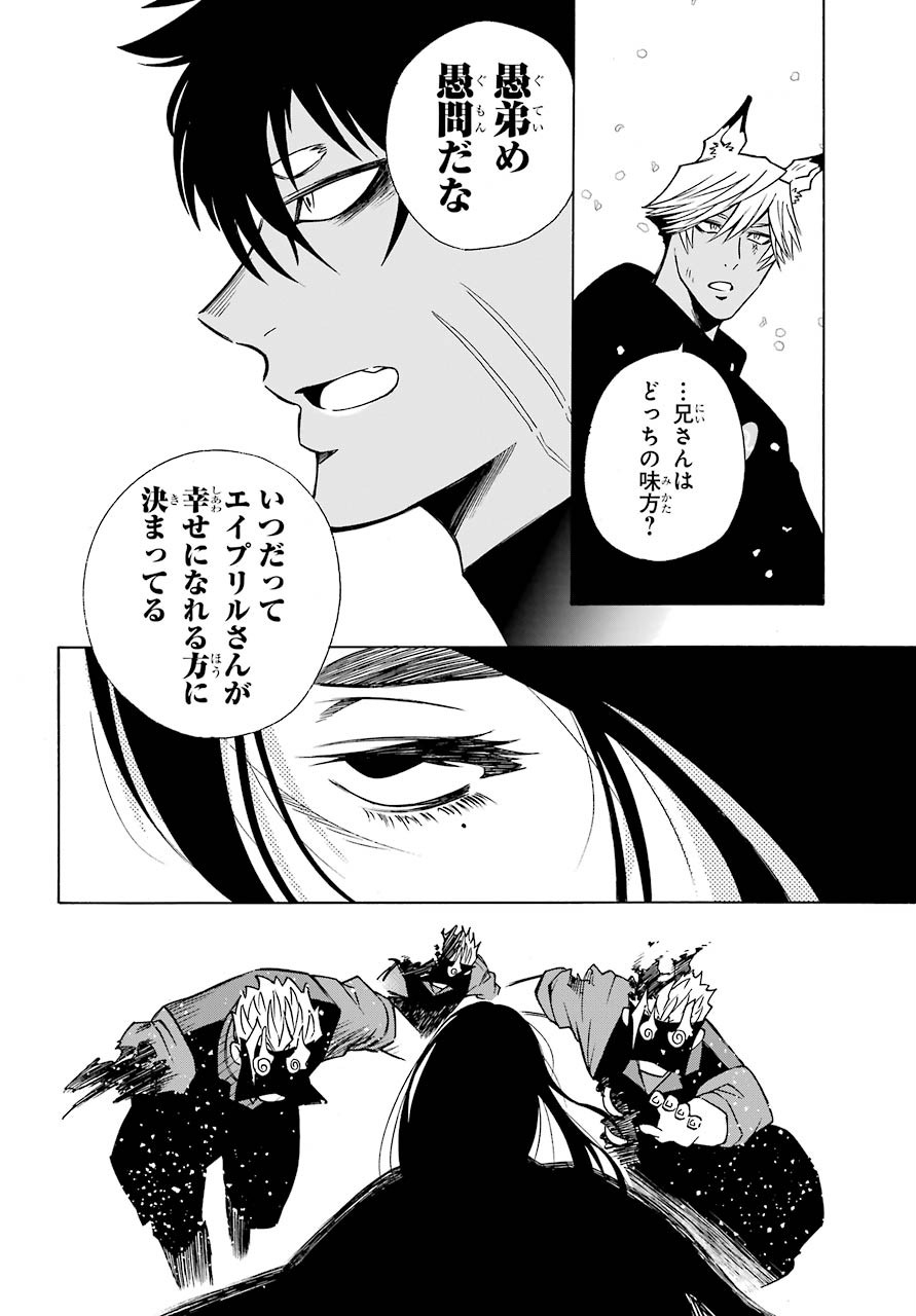 Motomao Gun Kambu, Musume Tsuki Daini No Jinsei Ha Gendai De Chap 10 - Pic 14