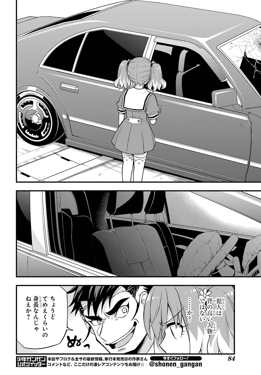 Munou na Nana - Raw Chapter 57 page 12 - nihonkuni.com