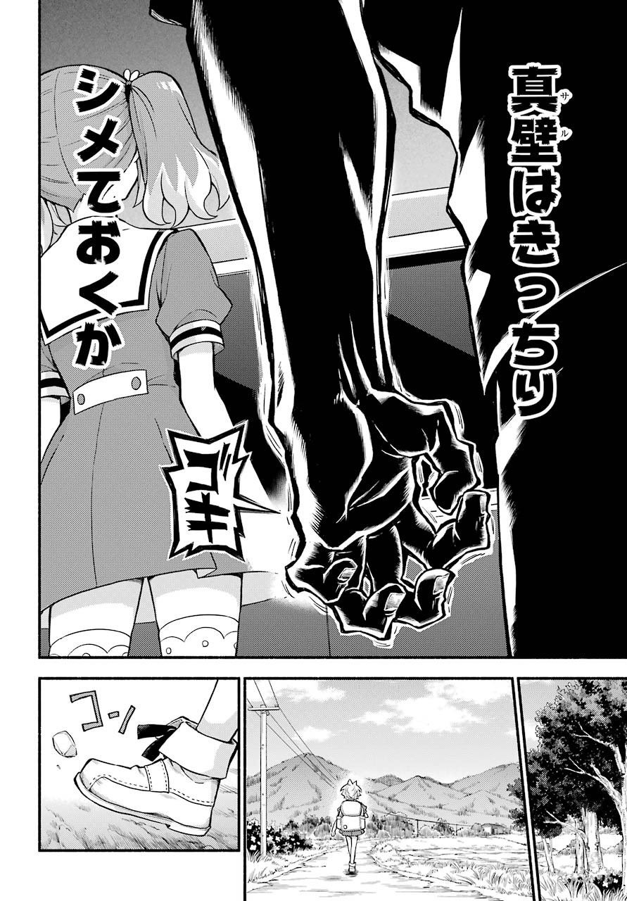 Munou na Nana - Raw Chapter 57 page 18 - nihonkuni.com