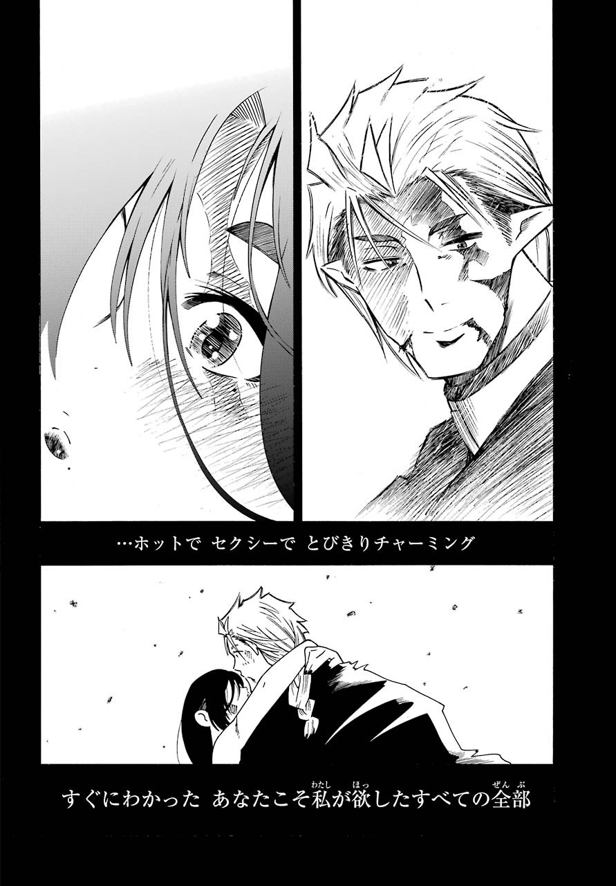 Motomao Gun Kambu, Musume Tsuki Daini No Jinsei Ha Gendai De Chap 10 - Pic 4