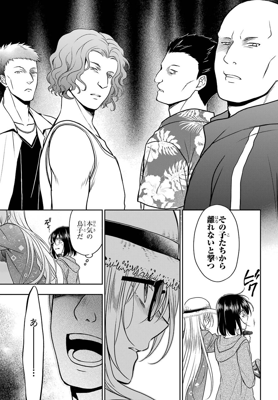 Read URASEKAI PICNIC Chapter 35 [High Quality / Full] - Page 6 - nicomanga.com
