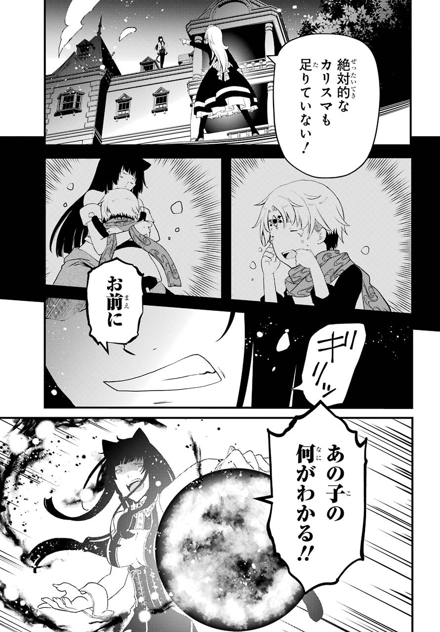 Umeidou Hiyo to Danna-sama no Yabou Chapter 37 page 13 - nihonkuni.com