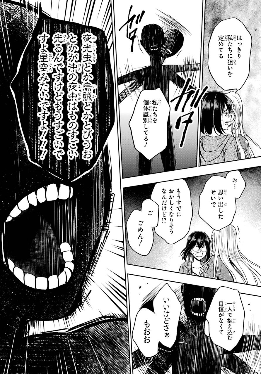 Read URASEKAI PICNIC Chapter 35 [High Quality / Full] - Page 31 - nicomanga.com