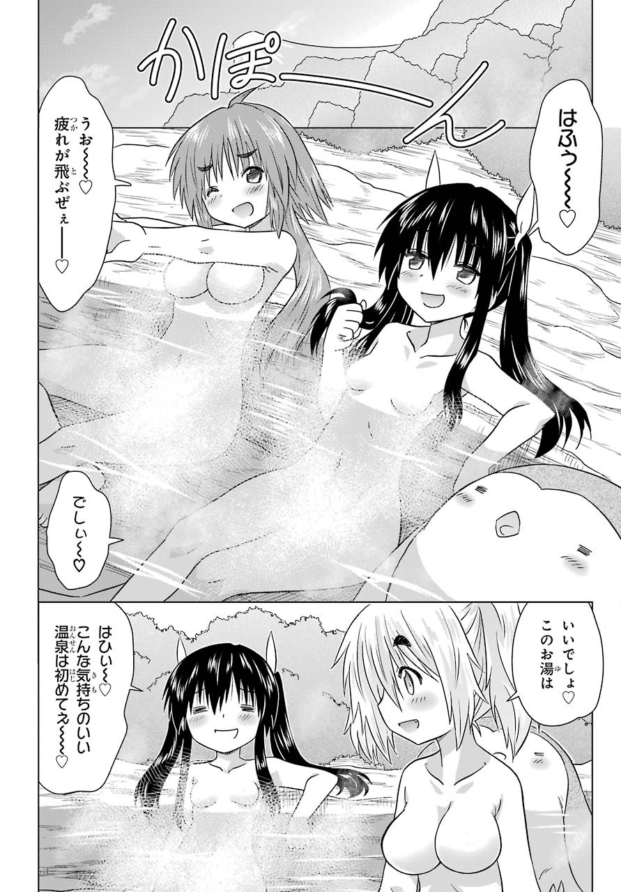 Read NAGASARETE AIRANTOU Chapter 225 [High Quality / Full] - Page 24 - nicomanga.com