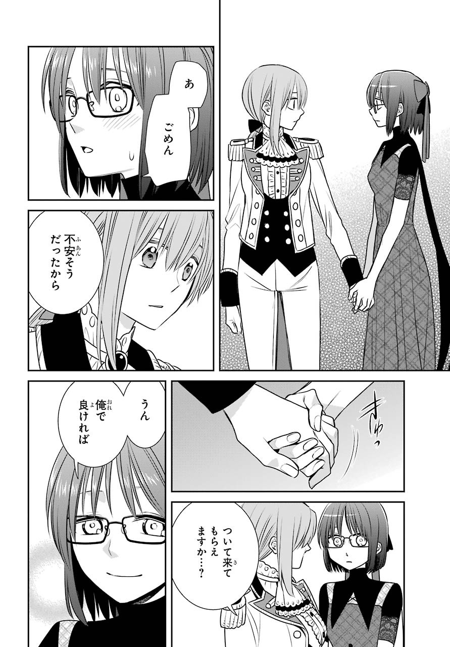 Majo no Geboku to Maou no Tsuno Chap 82 - Pic 20