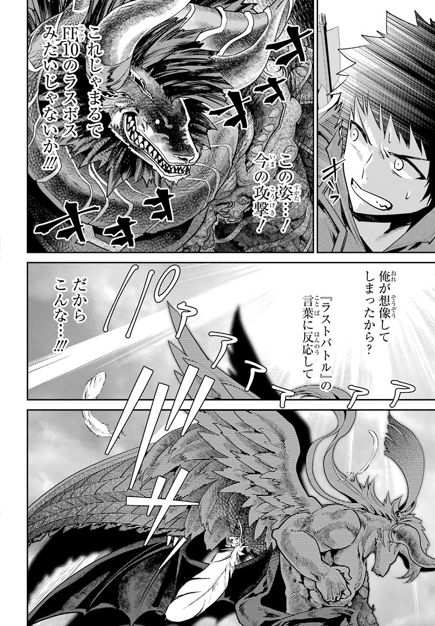 Final Fantasy: Lost Stranger Chapter 33 page 20 - nihonkuni.com