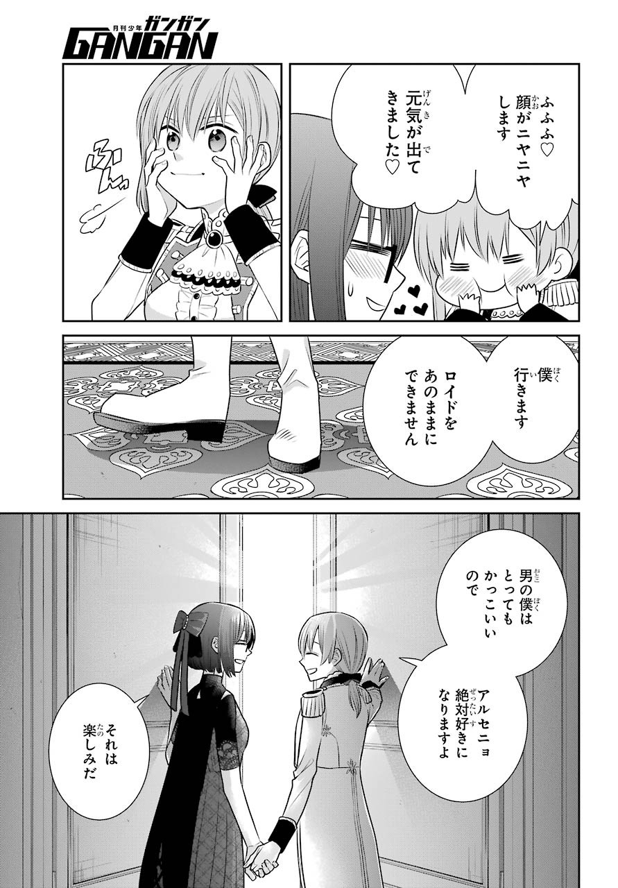 Majo no Geboku to Maou no Tsuno Chap 82 - Pic 29
