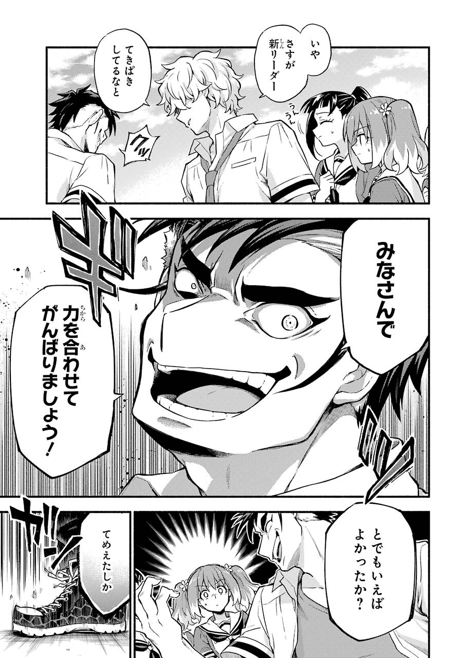 Munou na Nana - Raw Chapter 57 page 9 - nihonkuni.com