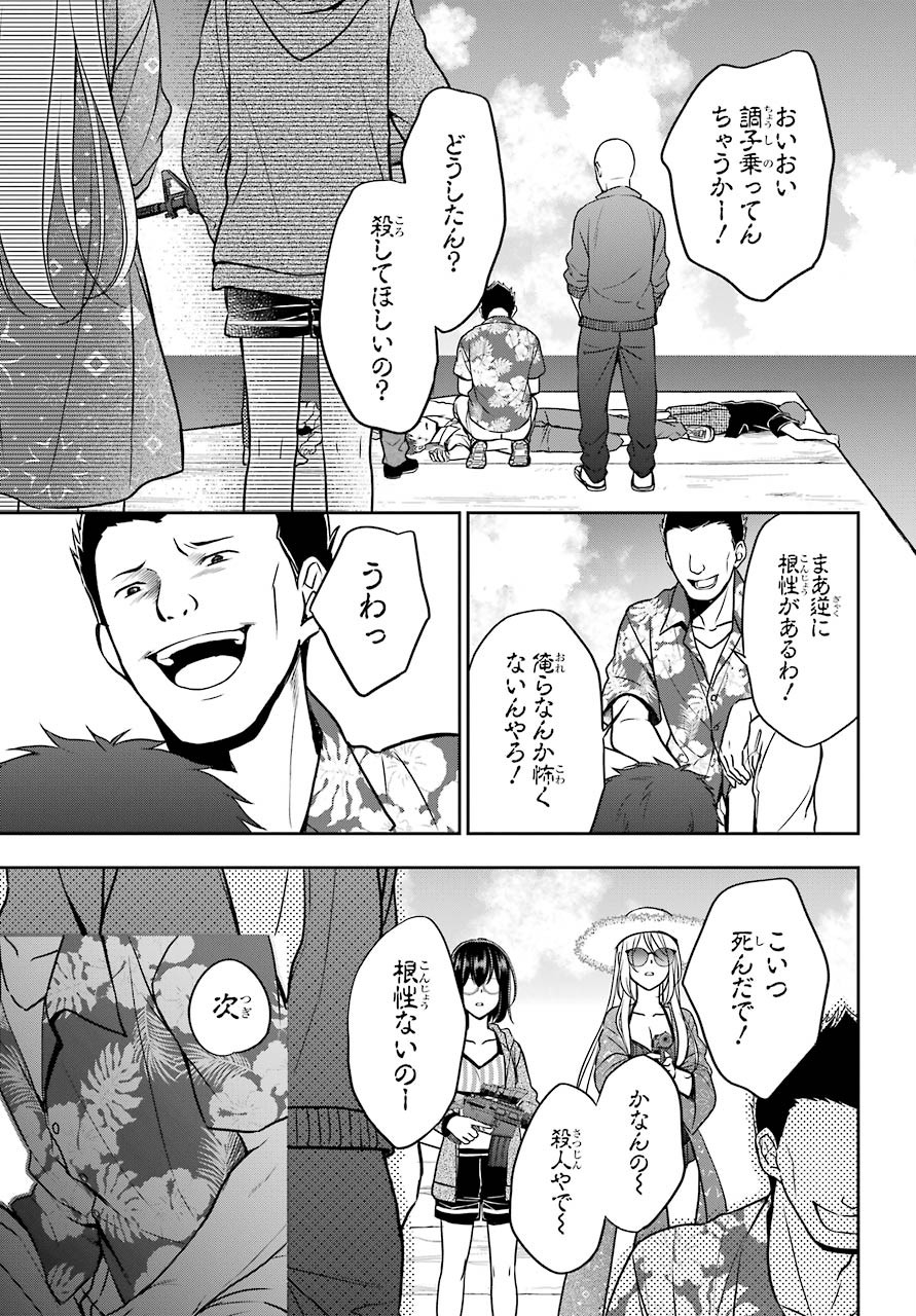 Read URASEKAI PICNIC Chapter 35 [High Quality / Full] - Page 8 - nicomanga.com