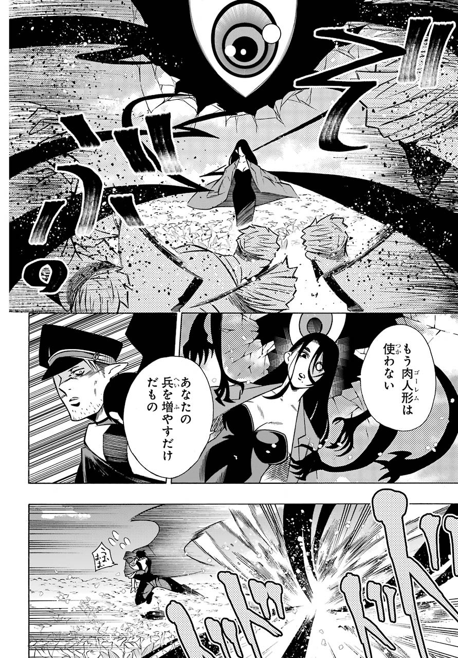 Motomao Gun Kambu, Musume Tsuki Daini No Jinsei Ha Gendai De Chap 10 - Pic 8