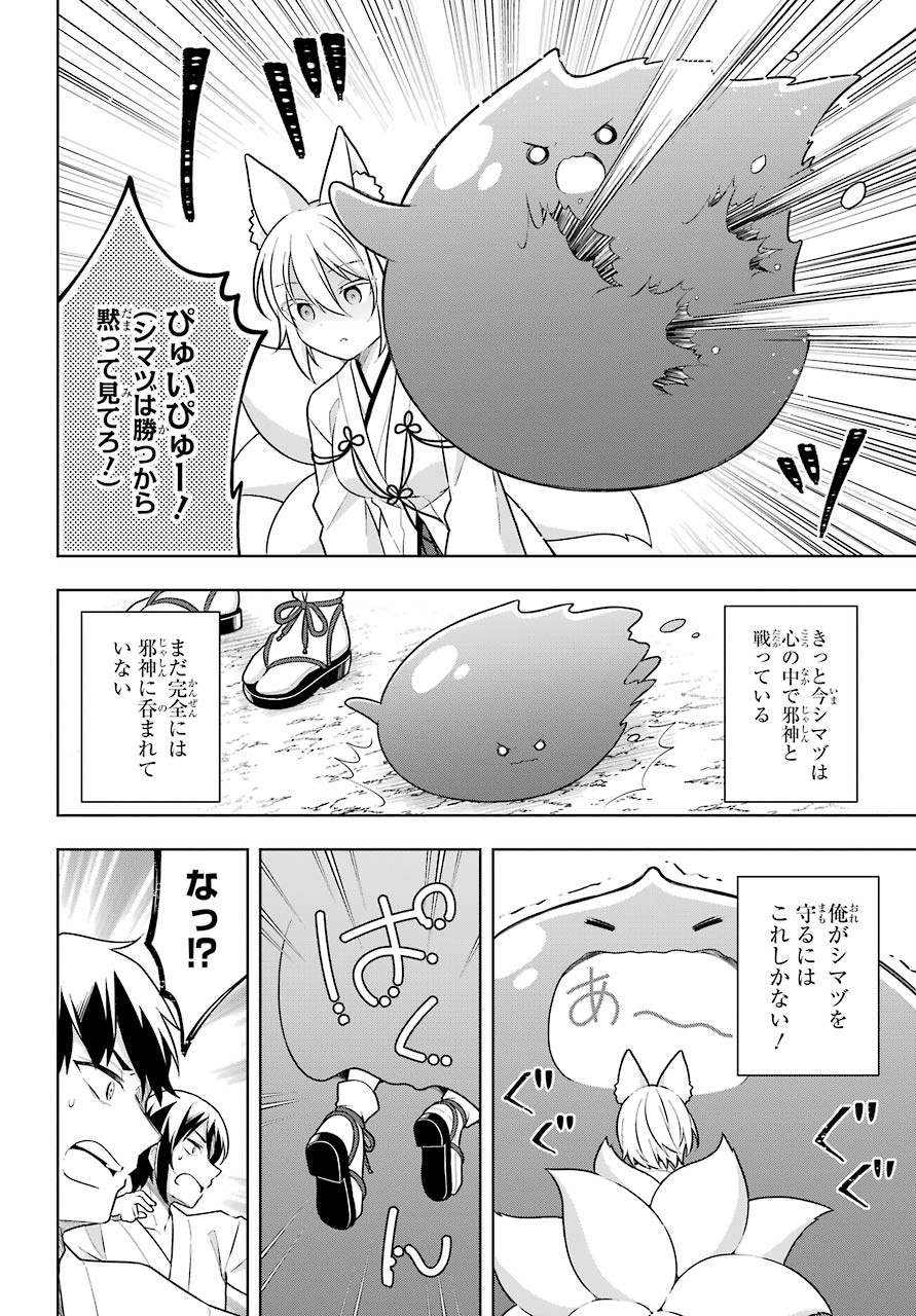 Slime Tensei. Taikensha ga Youjo Elf ni Dakishimeraretemasu Chap 30 - Pic 22