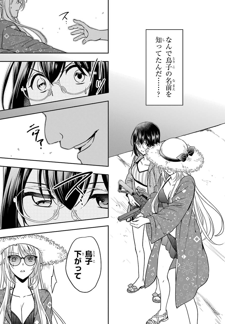 Read URASEKAI PICNIC Chapter 35 [High Quality / Full] - Page 10 - nicomanga.com