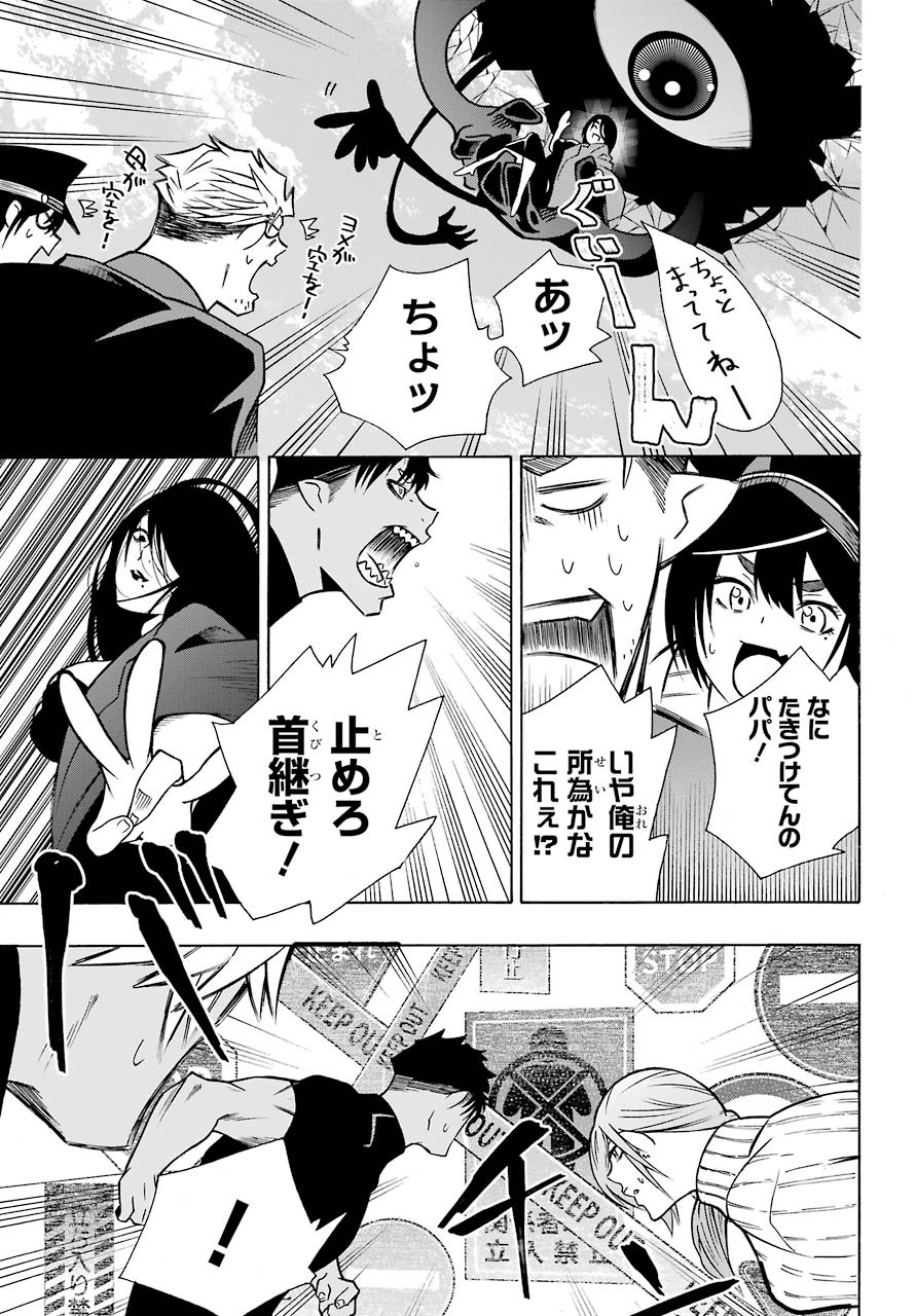 Motomao Gun Kambu, Musume Tsuki Daini No Jinsei Ha Gendai De Chap 10 - Pic 31