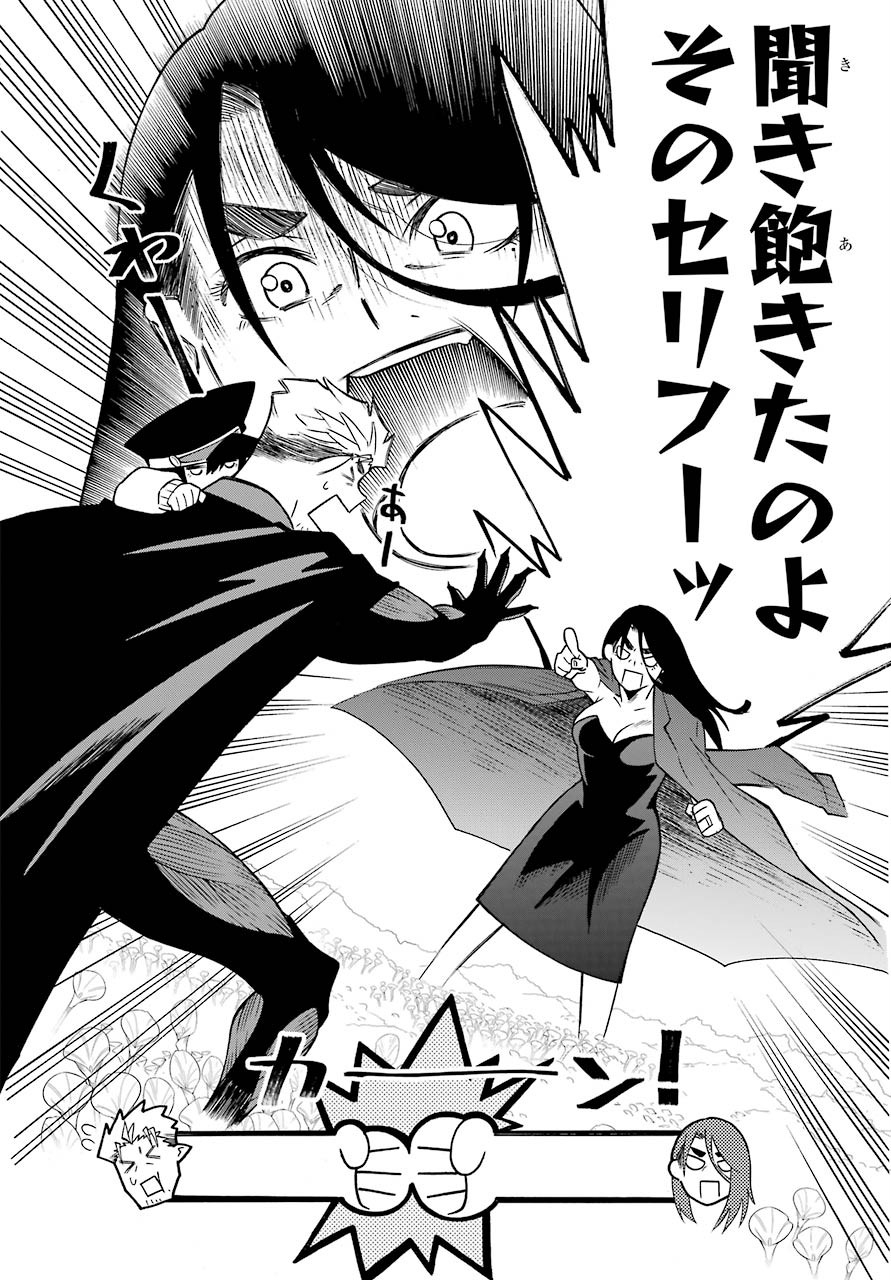 Motomao Gun Kambu, Musume Tsuki Daini No Jinsei Ha Gendai De Chap 10 - Pic 22