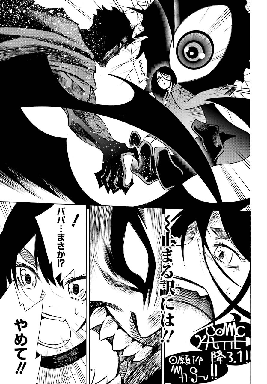 Motomao Gun Kambu, Musume Tsuki Daini No Jinsei Ha Gendai De Chap 10 - Pic 35