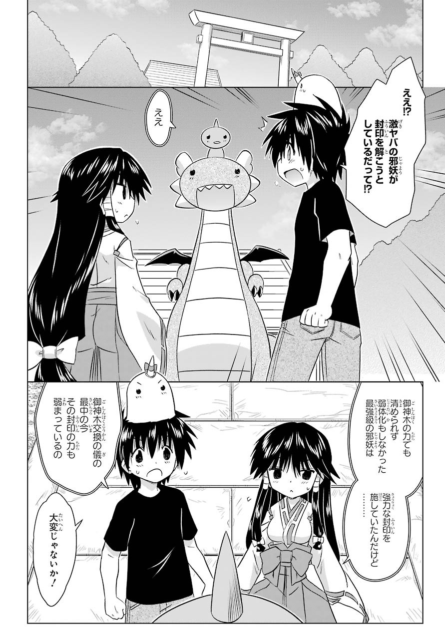 Read NAGASARETE AIRANTOU Chapter 225 [High Quality / Full] - Page 10 - nicomanga.com