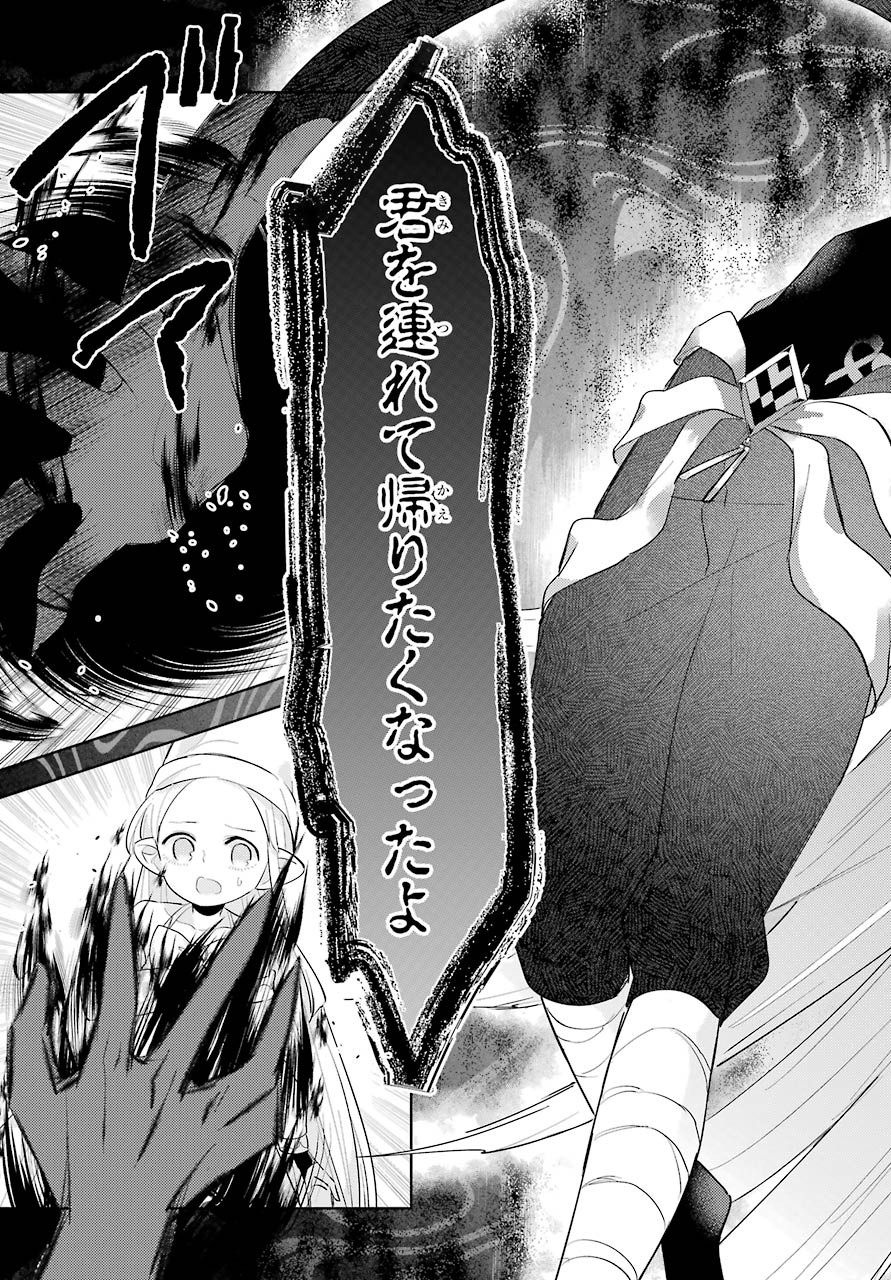 LOVE GRIMOIRE: SAIKYOU DOUTEI NO YUUSHA-SAMA GA KEKKON SHINAI TO SEKAI WA METSUBOU SURUSOU DESU (MANGA) - RAW Chapter 12 page 13 - nihonkuni.com