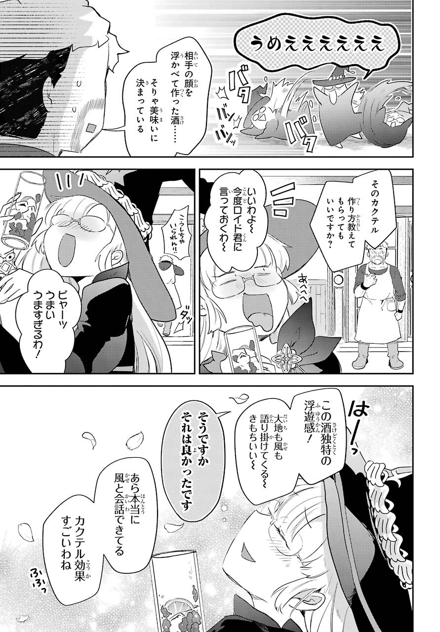 Tatoeba Last Dungeon Mae no Mura no Shounen ga Joban no Machi no Shokudou de Hataraku Nichijou Monogatari Chap 10 - Pic 21