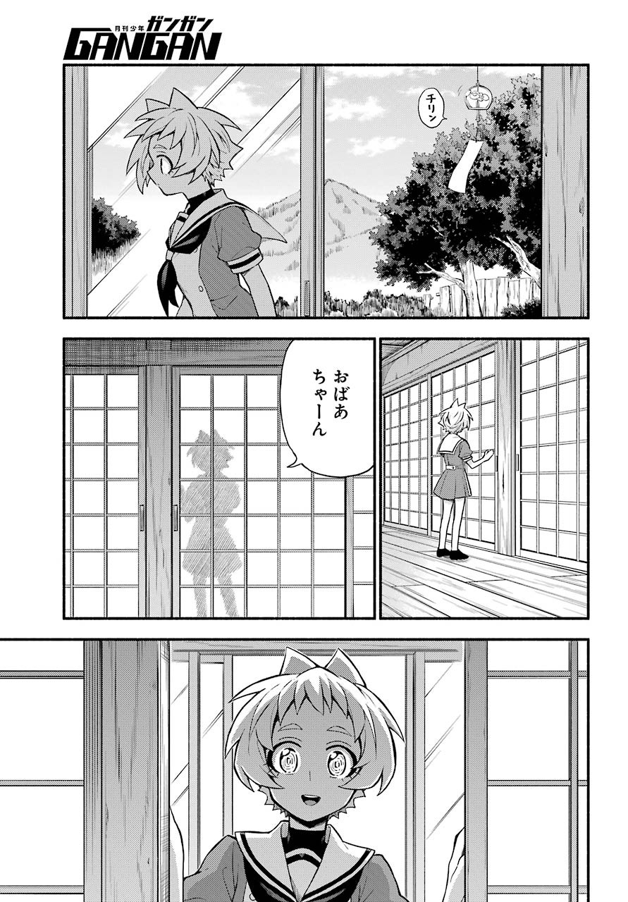Munou na Nana - Raw Chapter 57 page 21 - nihonkuni.com