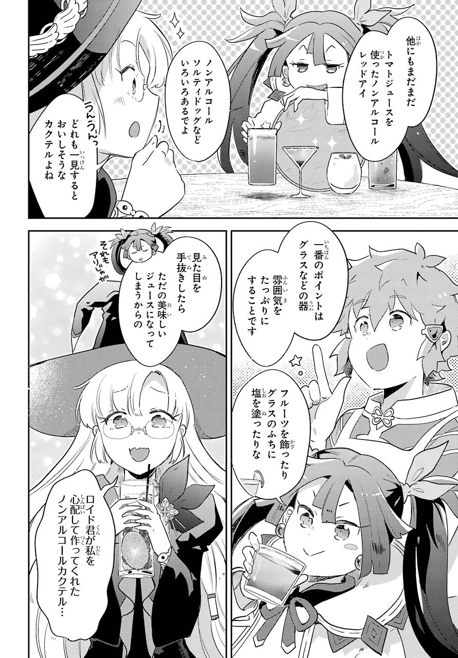 Tatoeba Last Dungeon Mae no Mura no Shounen ga Joban no Machi no Shokudou de Hataraku Nichijou Monogatari Chap 10 - Pic 14