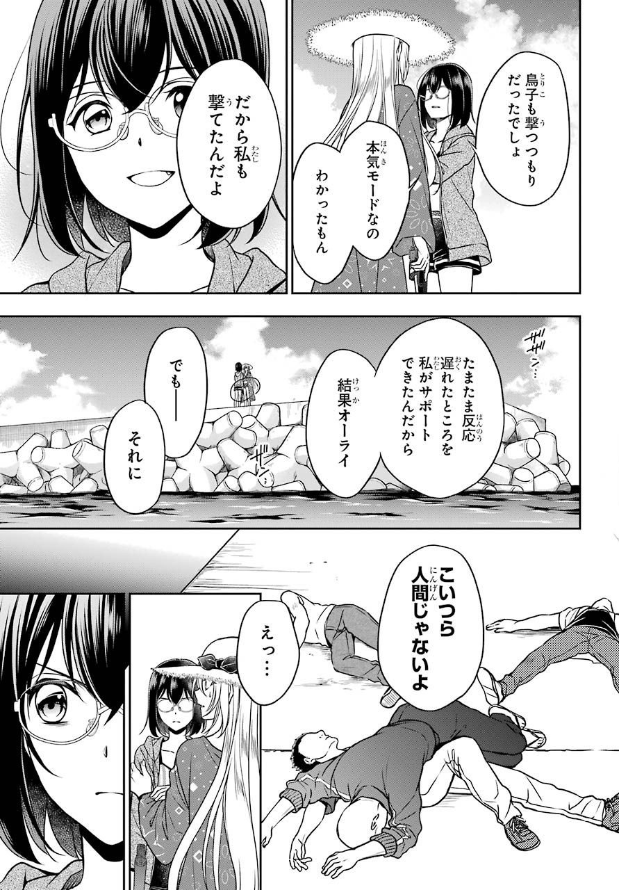 Read URASEKAI PICNIC Chapter 35 [High Quality / Full] - Page 16 - nicomanga.com