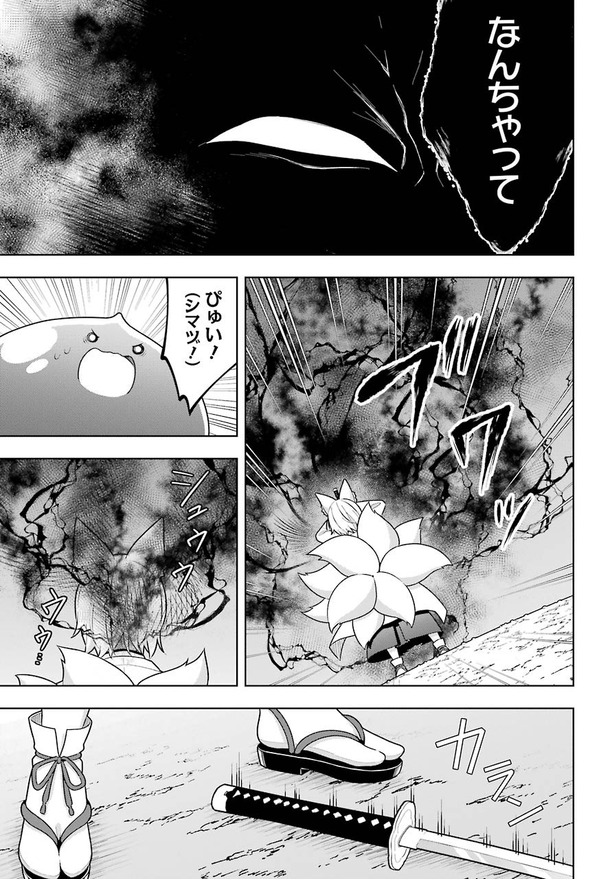 Slime Tensei. Taikensha ga Youjo Elf ni Dakishimeraretemasu Chap 30 - Pic 19