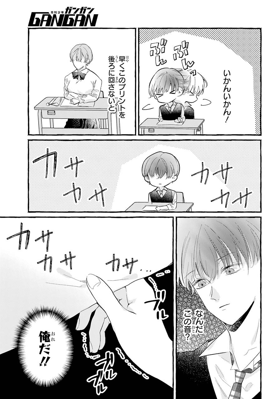 High School Girls Say Good Morning Too Chap 2 - Pic 35