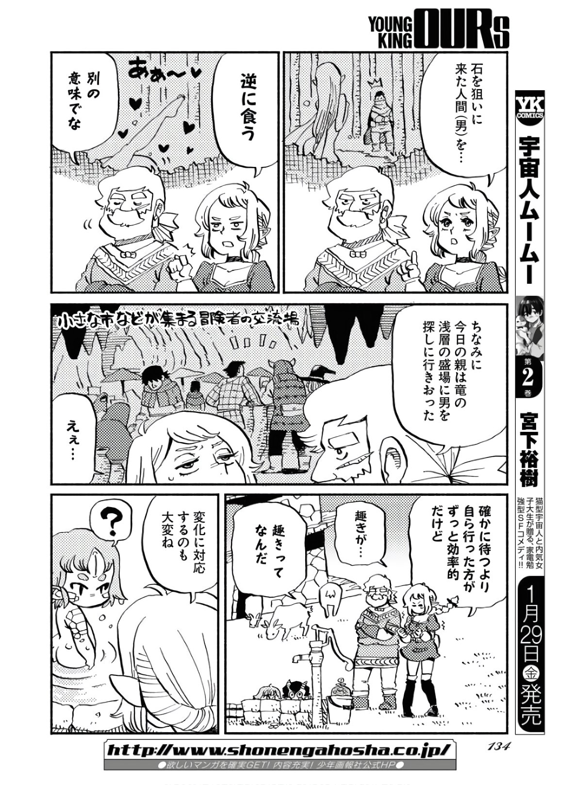 Mamoribito Chap 5 - Pic 8