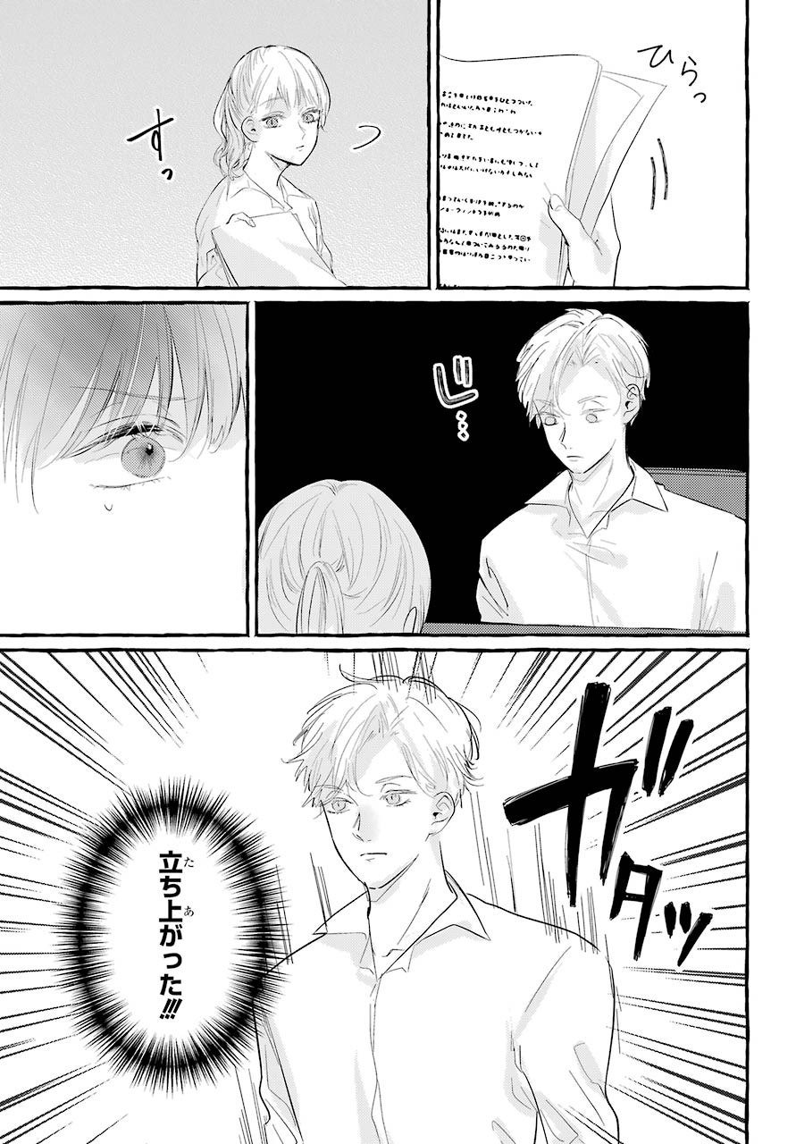 High School Girls Say Good Morning Too Chap 2 - Pic 13