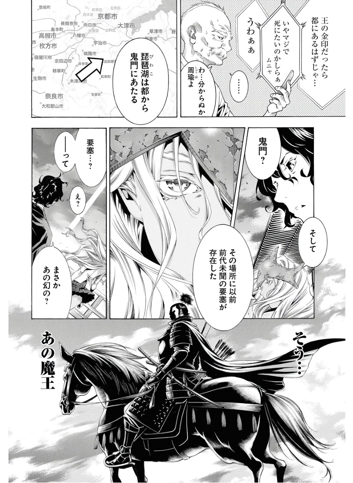 Shin Ikkitousen Chap 46 - Pic 10