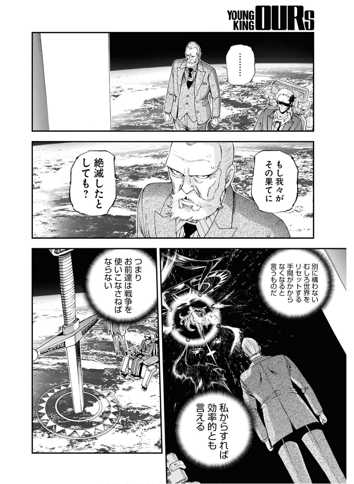 Read AOKI HAGANE NO ARPEGGIO Chapter 123 [High Quality / Full] - Page 16 - nicomanga.com