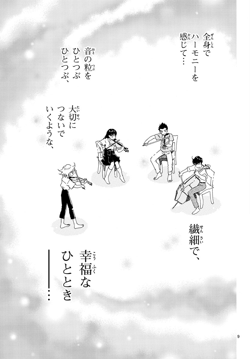 Bowing! Chap 16 - Pic 9