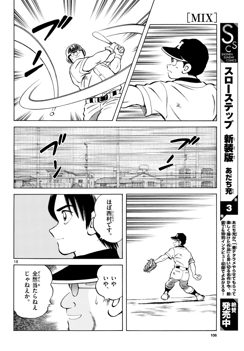 Read MIX Chapter 100 [High Quality / Full] - Page 18 - nicomanga.com