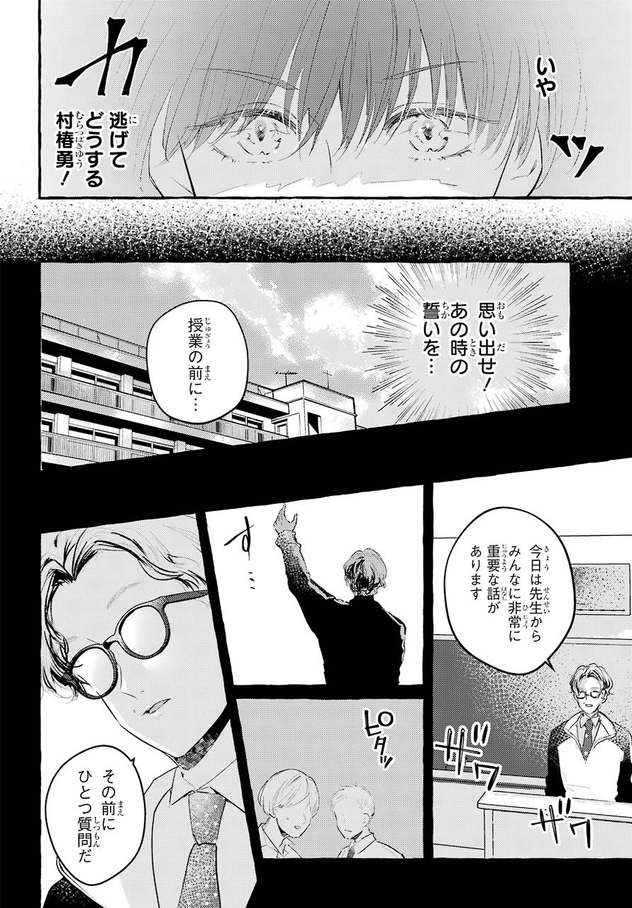 High School Girls Say Good Morning Too Chap 1 - Pic 4